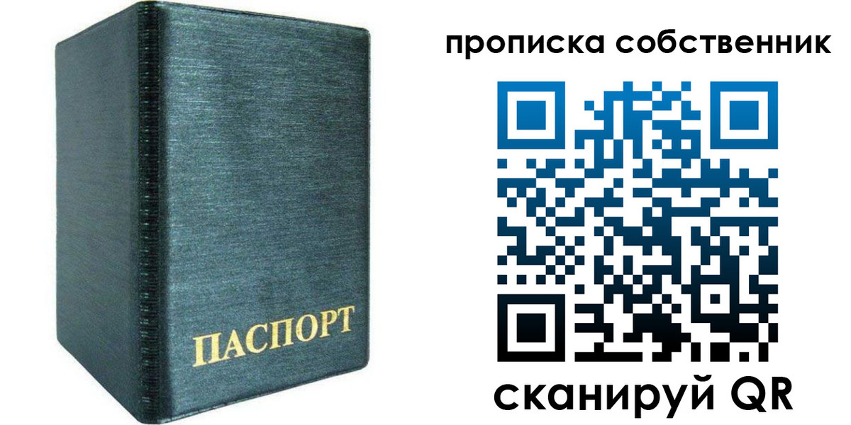 миграционный учет в Усолье-Сибирском